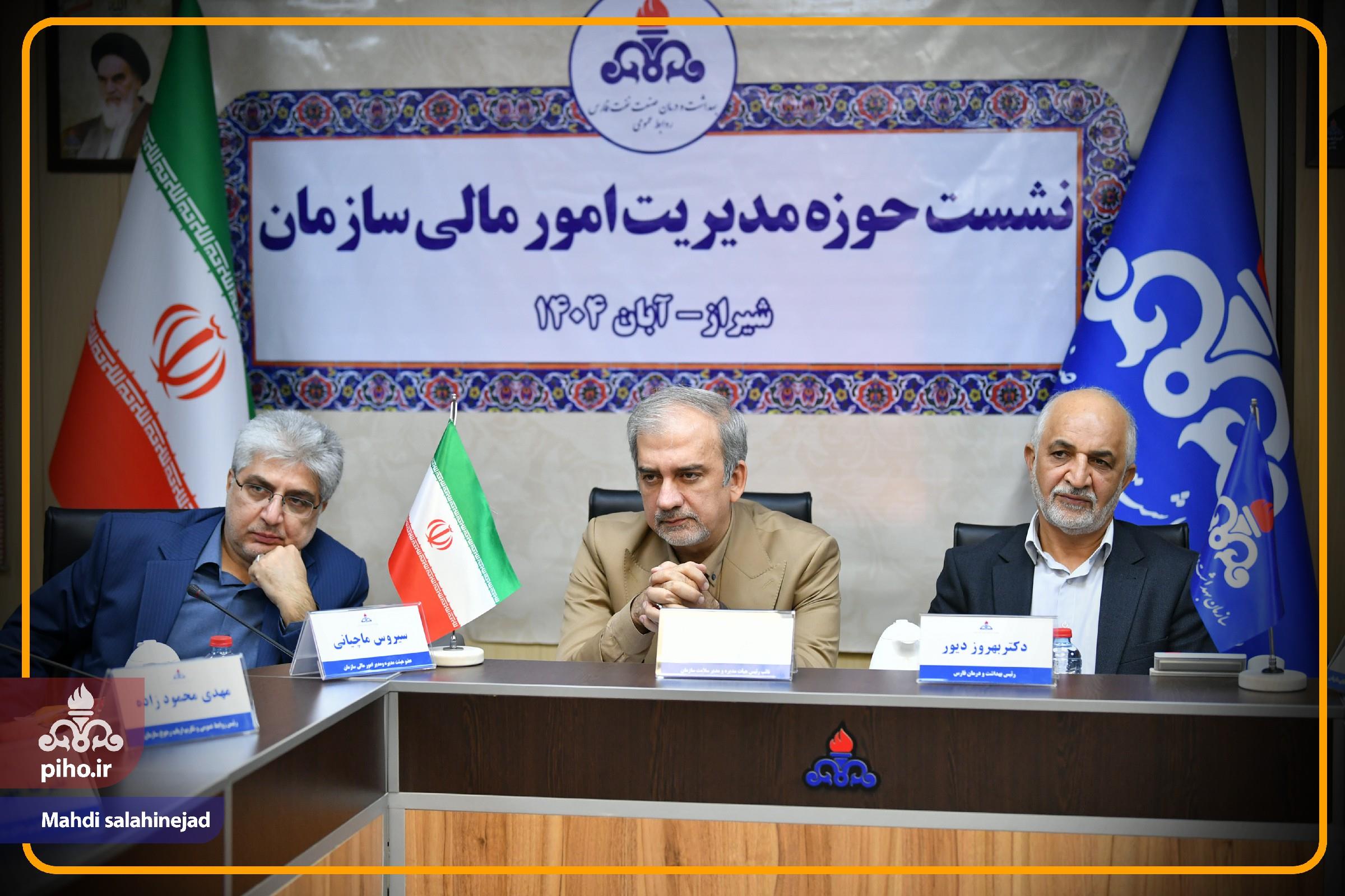 اجلاس امور مالی شیراز /2 68