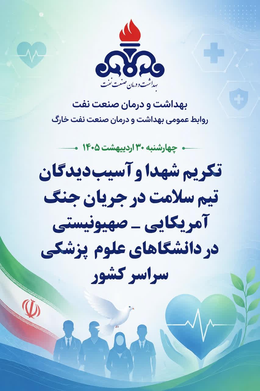 هفته سلامت 14
