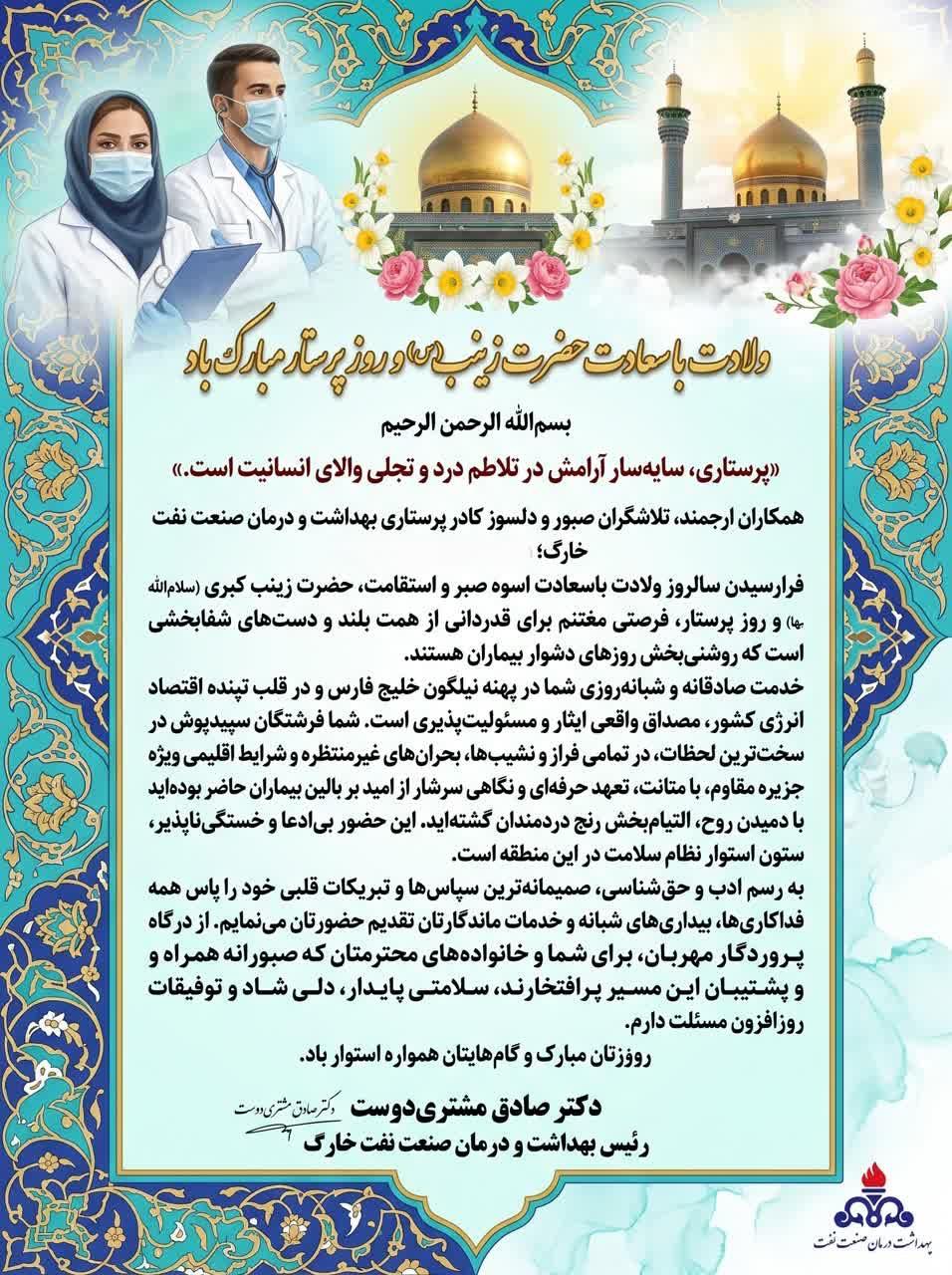 پرستاررر