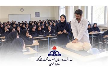آموزش مهارت‌های نجات‌بخش به دانش‌آموزان مدارس متوسطه خارگ؛ گامی در مسیر ارتقای آمادگی برای مواجهه با شرایط اورژانسی