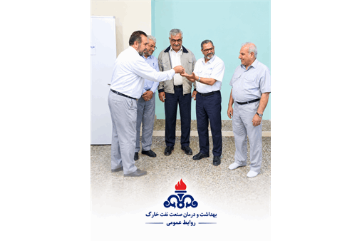 مرکز مشاوره «همراز» در جزیره خارگ با همکاری بهداشت و درمان صنعت نفت مجدداً راه‌اندازی شد