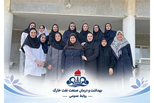 پیاده‌روی و برگزاری کلاس آموزشی با محوریت سلامت بانوان در بهداشت و درمان صنعت نفت خارگ